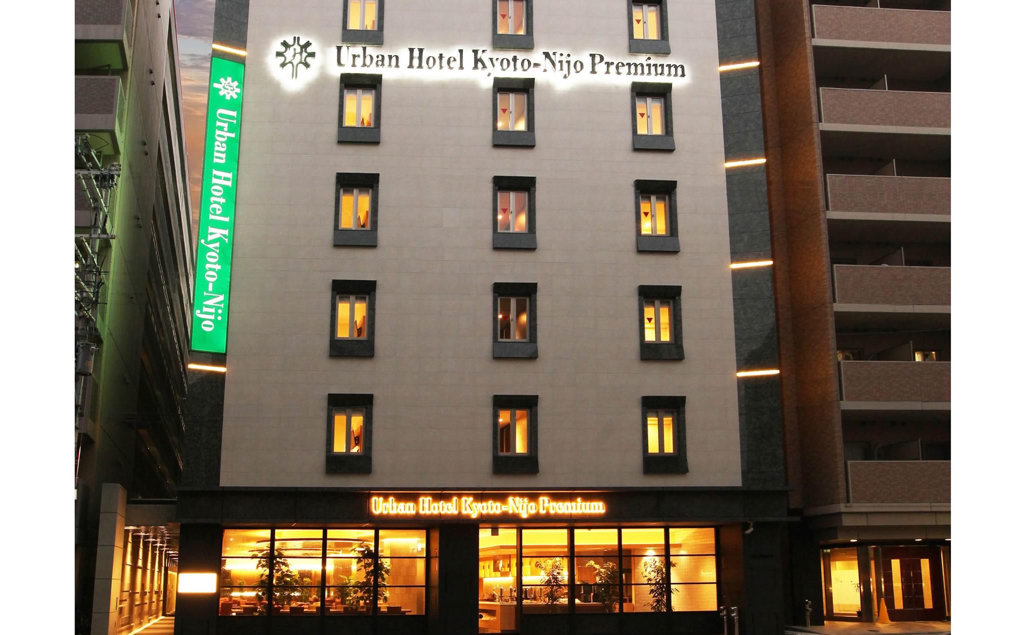 어번 호텔 교토 니조 프리미엄 외부 사진
